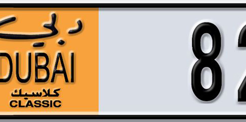 Dubai Plate number M 82288 for sale - Short layout, Dubai logo, Сlose view