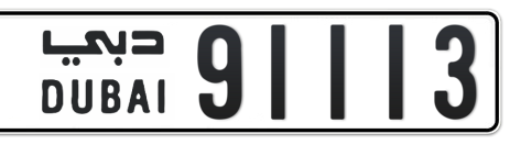 Dubai Plate number  * 91113 for sale - Short layout, Сlose view