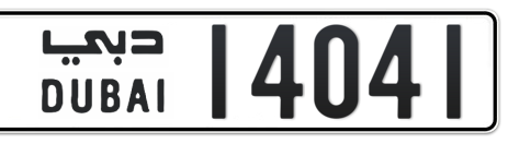 Dubai Plate number  * 14041 for sale - Short layout, Сlose view