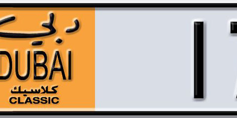 Dubai Plate number N 17161 for sale - Short layout, Dubai logo, Сlose view