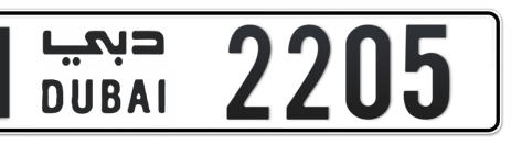 Dubai Plate number N 2205 for sale - Short layout, Сlose view