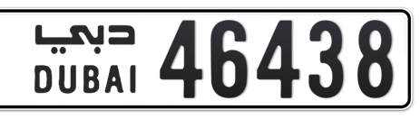 Dubai Plate number  * 46438 for sale - Short layout, Сlose view