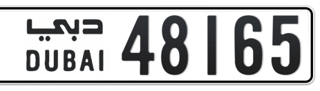 Dubai Plate number  * 48165 for sale - Short layout, Сlose view