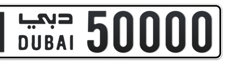 Dubai Plate number N 50000 for sale - Short layout, Сlose view