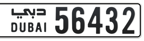 Dubai Plate number  * 56432 for sale - Short layout, Сlose view