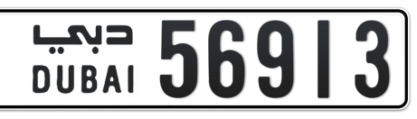 Dubai Plate number  * 56913 for sale - Short layout, Сlose view