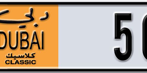 Dubai Plate number  * 56913 for sale - Short layout, Dubai logo, Сlose view
