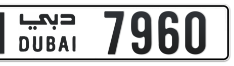 Dubai Plate number N 7960 for sale - Short layout, Сlose view