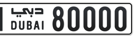 Dubai Plate number N 80000 for sale - Short layout, Сlose view