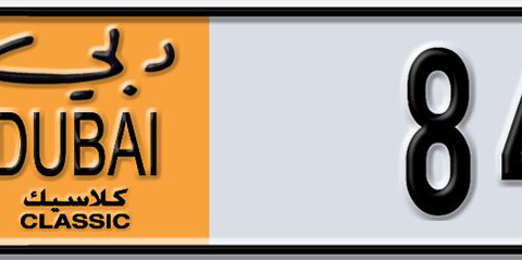 Dubai Plate number N 84887 for sale - Short layout, Dubai logo, Сlose view