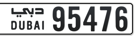 Dubai Plate number  * 95476 for sale - Short layout, Сlose view