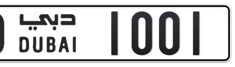 Dubai Plate number O 1001 for sale - Short layout, Сlose view