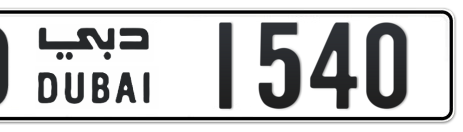 Dubai Plate number O 1540 for sale - Short layout, Сlose view