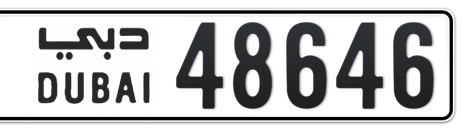 Dubai Plate number  * 48646 for sale - Short layout, Сlose view