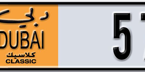 Dubai Plate number O 57573 for sale - Short layout, Dubai logo, Сlose view