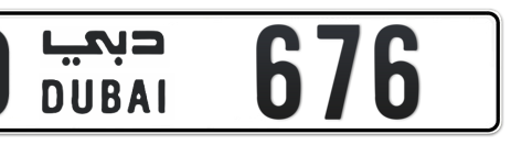 Dubai Plate number O 676 for sale - Short layout, Сlose view