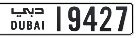 Dubai Plate number  * 19427 for sale - Short layout, Сlose view