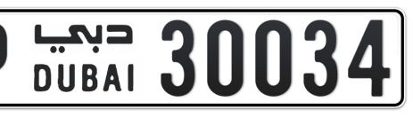 Dubai Plate number P 30034 for sale - Short layout, Сlose view