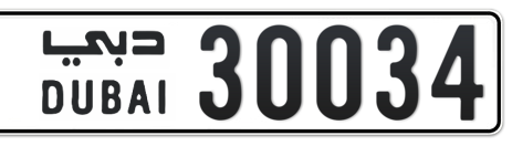 Dubai Plate number  * 30034 for sale - Short layout, Сlose view