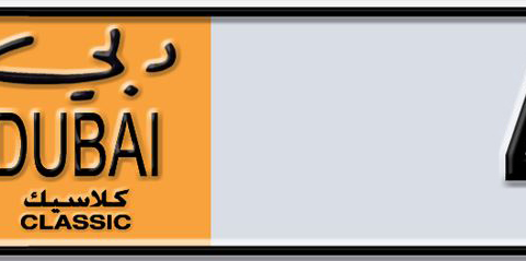 Dubai Plate number P 454 for sale - Short layout, Dubai logo, Сlose view
