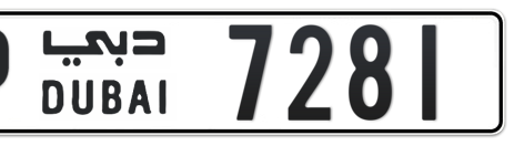Dubai Plate number P 7281 for sale - Short layout, Сlose view