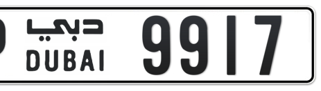 Dubai Plate number P 9917 for sale - Short layout, Сlose view