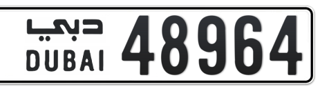 Dubai Plate number  * 48964 for sale - Short layout, Сlose view