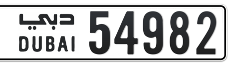 Dubai Plate number  * 54982 for sale - Short layout, Сlose view