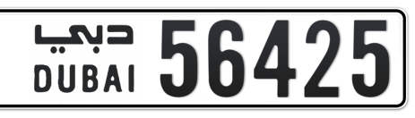 Dubai Plate number  * 56425 for sale - Short layout, Сlose view