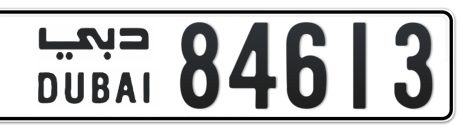 Dubai Plate number  * 84613 for sale - Short layout, Сlose view