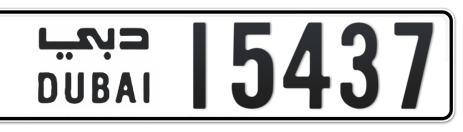 Dubai Plate number  * 15437 for sale - Short layout, Сlose view