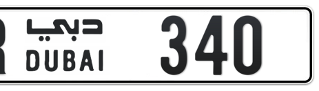 Dubai Plate number R 340 for sale - Short layout, Сlose view