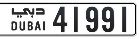 Dubai Plate number  * 41991 for sale - Short layout, Сlose view