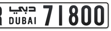 Dubai Plate number R 71800 for sale - Short layout, Сlose view