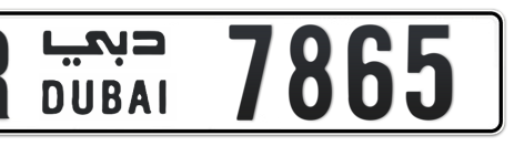 Dubai Plate number R 7865 for sale - Short layout, Сlose view