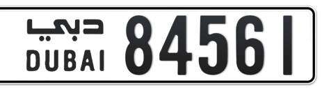 Dubai Plate number  * 84561 for sale - Short layout, Сlose view