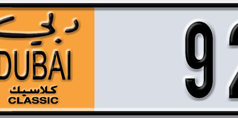 Dubai Plate number  * 92587 for sale - Short layout, Dubai logo, Сlose view
