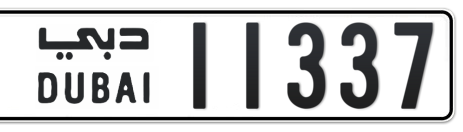 Dubai Plate number  * 11337 for sale - Short layout, Сlose view