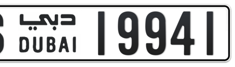 Dubai Plate number S 19941 for sale - Short layout, Сlose view