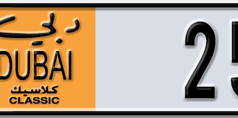 Dubai Plate number S 25325 for sale - Short layout, Dubai logo, Сlose view