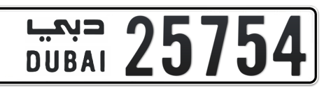 Dubai Plate number  * 25754 for sale - Short layout, Сlose view