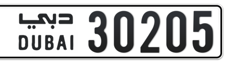 Dubai Plate number  * 30205 for sale - Short layout, Сlose view