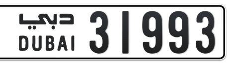 Dubai Plate number  * 31993 for sale - Short layout, Сlose view