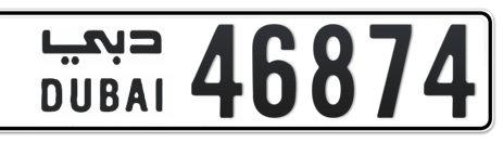 Dubai Plate number  * 46874 for sale - Short layout, Сlose view