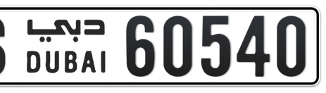 Dubai Plate number S 60540 for sale - Short layout, Сlose view