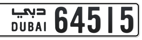 Dubai Plate number  * 64515 for sale - Short layout, Сlose view