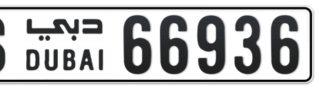 Dubai Plate number S 66936 for sale - Short layout, Сlose view