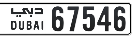 Dubai Plate number  * 67546 for sale - Short layout, Сlose view