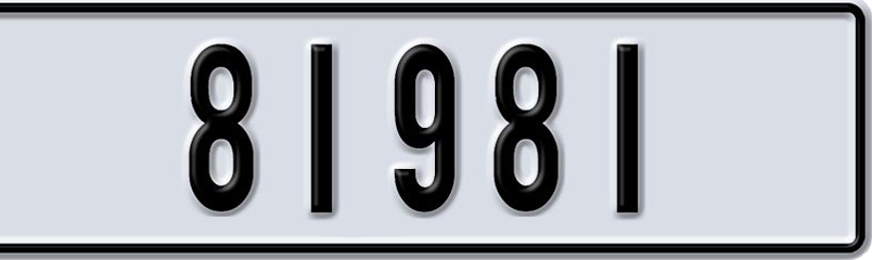 Dubai Plate number S 81981 for sale - Short layout, Dubai logo, Сlose view