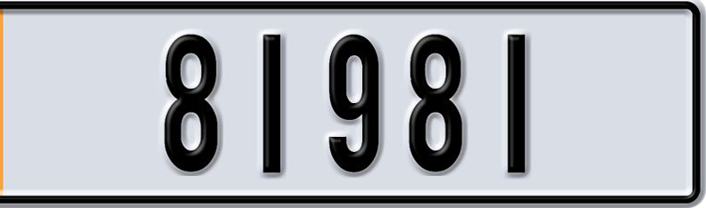 Dubai Plate number S 81981 for sale - Short layout, Dubai logo, Сlose view